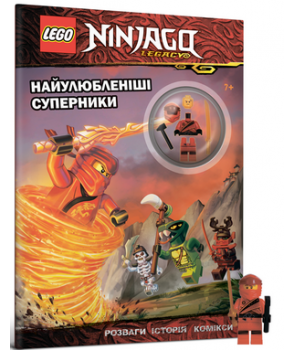 LEGO® Ninjago. Найулюбленіші суперники