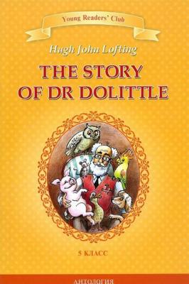 The Story of Dr. Dolittle / История доктора Дулиттла