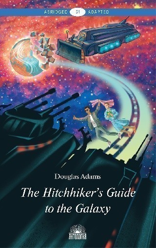 The Hitchhiker's Guide To the Galaxy/ Руководство путешествующих автостопом по Галактике (уровень B1)