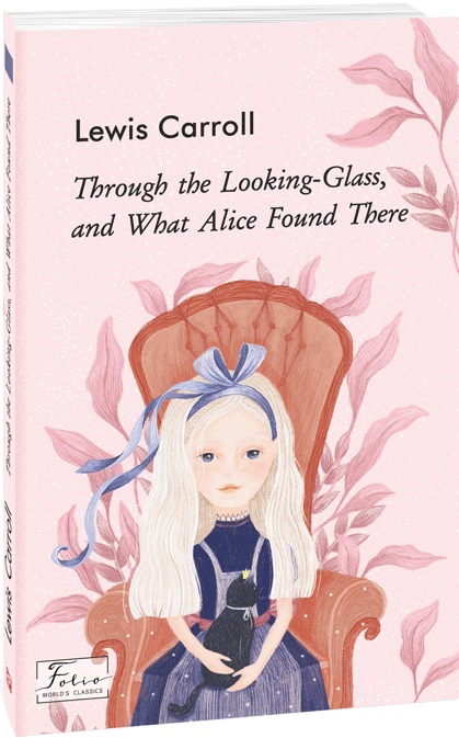 Through the Looking-Glass, and What Alice Found There (Аліса в Задзеркаллі)