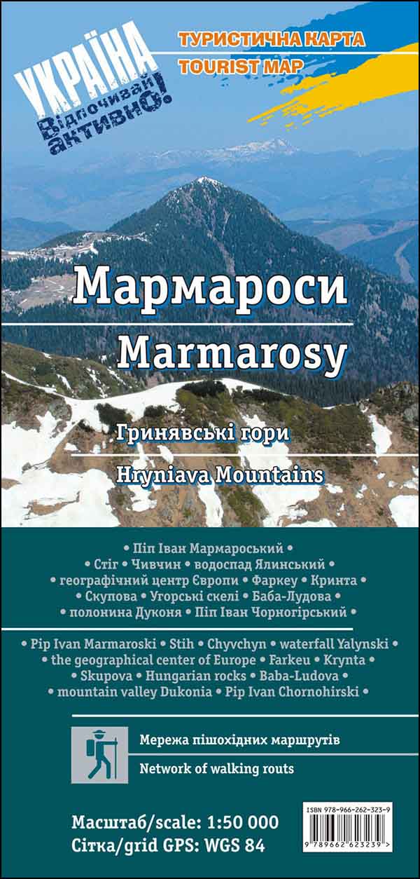 Туристична карта "Мармароси"