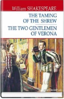 The Taming of the Shrew. The Two Gentlemen of Verona = Приборкання норовливої. Два веронці
