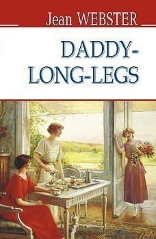 DaddyLongLegs - Довгоногий дядечко
