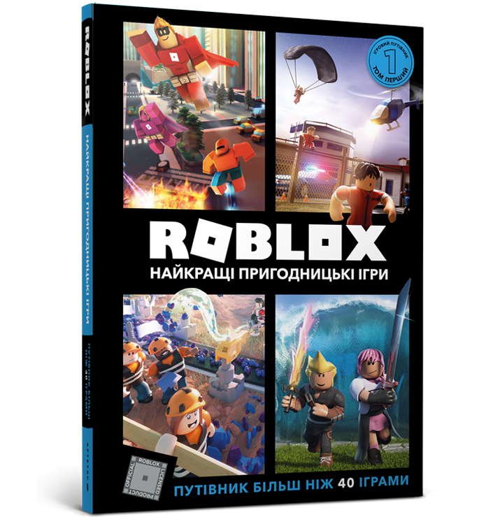 ROBLOX Найкращі пригодницькі ігри