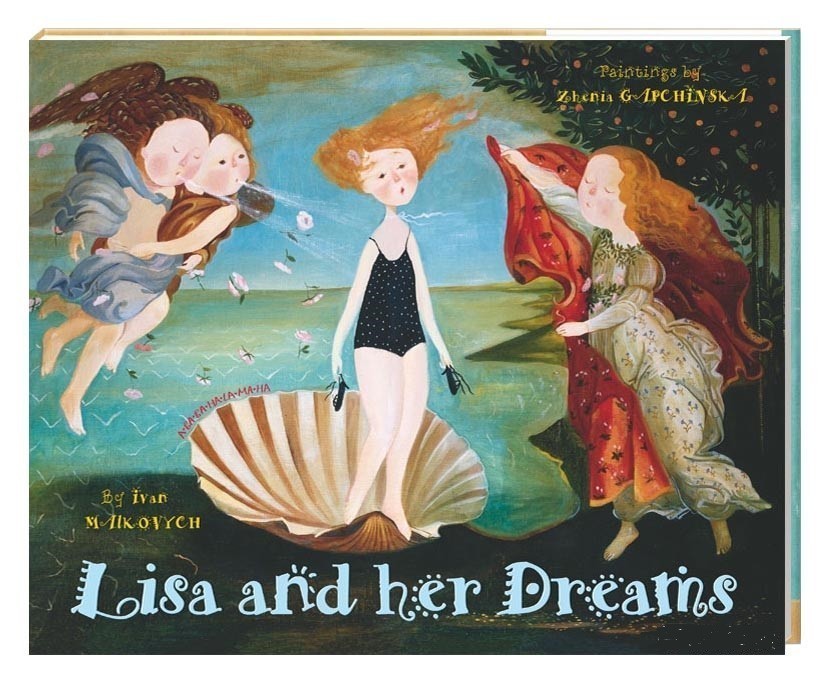 Ліза та її сни (англійською)