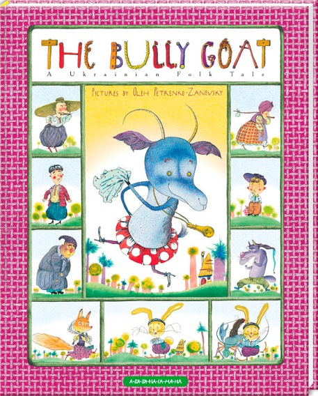 The bully-goat (Коза-дереза англ.)