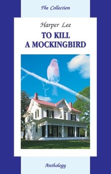 To Kill a Mockingbird / Убить пересмешника (англ. неадапт.) м