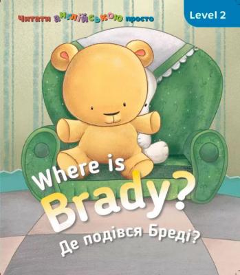 Where is Braddy? Де подівся Бреді?  Level 2